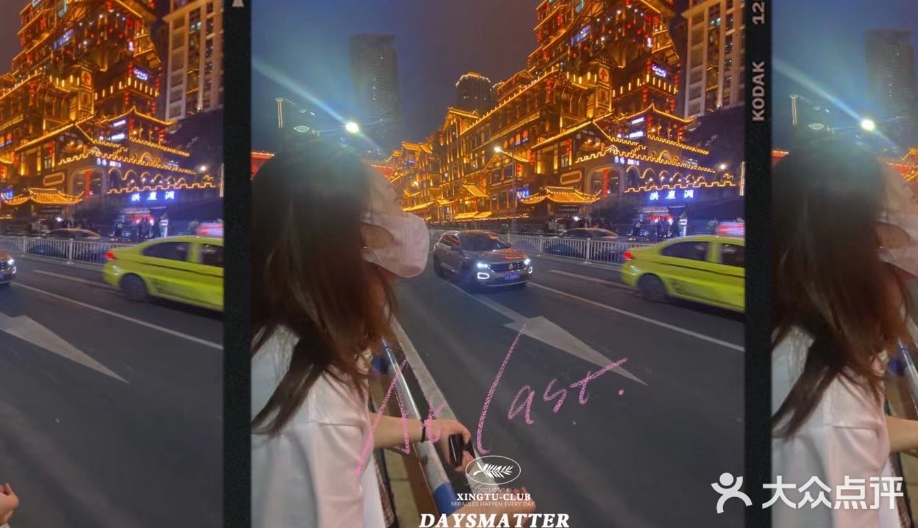 外地人的重庆之旅