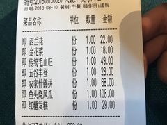 账单-二十八里太湖船菜(吉祥路店)