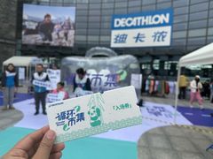 -迪卡侬(西华店)