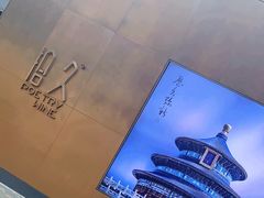 -拾久(朝阳公园店)