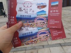 -嵊泗基湖沙滩