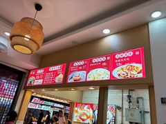 -四季美汤包(户部巷店)
