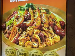 -醉人椒麻辣香锅(上地华联店)