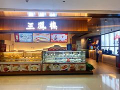 -三凤酒家·百年无锡菜(清扬茂业店)