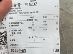 -春水锅贴·传统鲁菜(大明湖店)