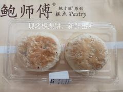 -鲍师傅糕点(海陵北路店)