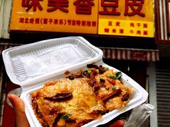 -味美香豆皮