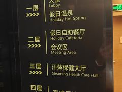 -兴芮温泉度假区