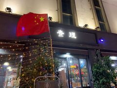 -新世纪长盛广场(美景中路店)