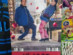 -春天国际影城(中庚漫游城杜比全景声店)