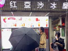 门面-十二中草莓冰·红豆沙冰屋(十二中店)