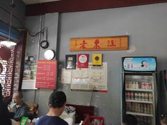 -老东江米粉