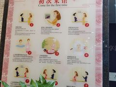 -汤泉良子.足疗按摩.SPA(中关村店)