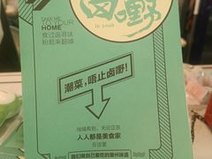 -唔止卤嘢·潮州府城菜(鹭江店)