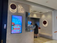 -泽田本家·铜锣烧(环贸店)