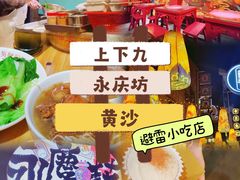 -陈添記·祖傳爽鱼皮·西关老字号(广州首店)