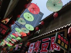 -歹街(金成店)