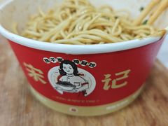 -宋记热干面馆(五福路店)
