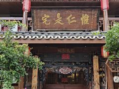 -青城甲(青城山店)