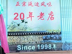 -屋里家延边朝鲜族冷面(梅林3店)