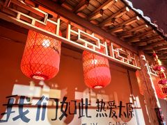 -山四砂锅(太原钟楼街店)