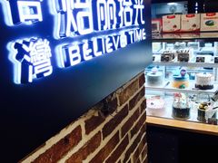 -焙丽拾光(麦凯乐直营店)