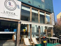 -LUCCA卢卡西班牙海鲜饭(远洋广场店)