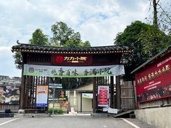 -湘力力小院·鱼汤泡饭(枫林路店)