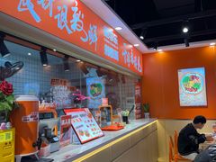 -超享乐剁椒面(合生汇店)