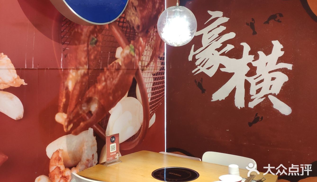 红白黄绿盅盅火锅