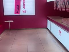 -K22.酸奶草莓(烟台芝罘店)