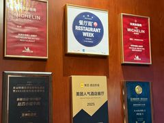 -杭州新新饭店·1913餐厅