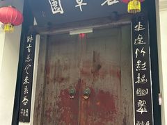 -成都武侯祠博物馆