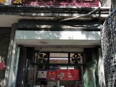 门面-天泽祥·鼓楼馒头(鼓楼店)