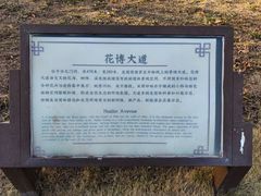 -济南国际园博园