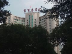 -中国人民解放军空军特色医学中心(空军总医院)