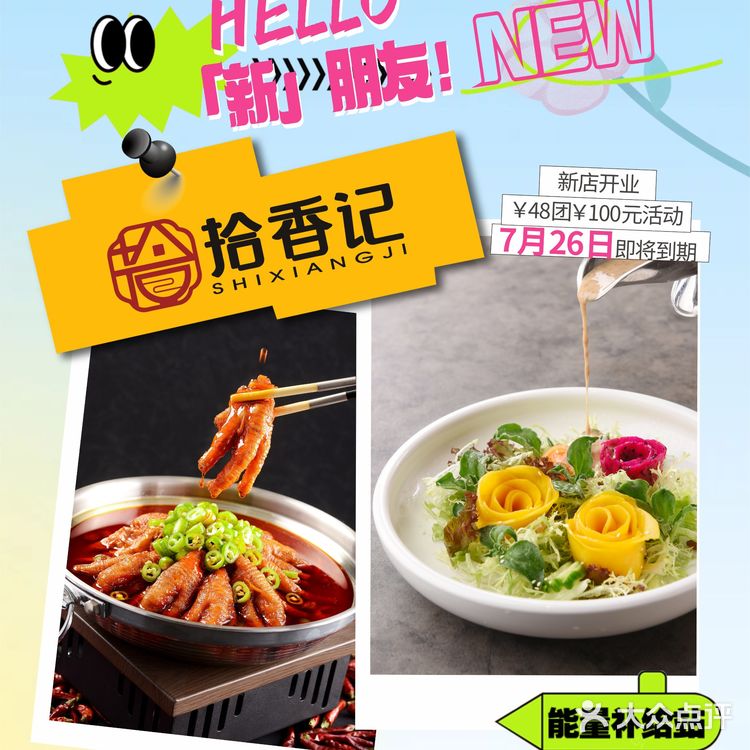 有点「新」事……藏不住了！