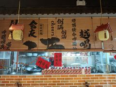 -耙吉吉川味小酒馆(本地人回头店)