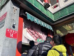 -烤肉季饭庄
