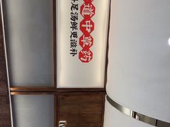 -王全兴鸡血汤鸡汤饭(交通路店)