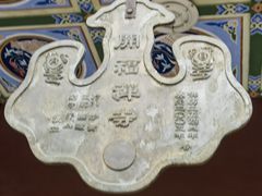 -开福禅寺