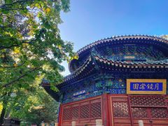 -潭柘寺景区