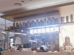 -西贝(上海新梅广场店)