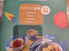 -棒约翰比萨·意面(剑河店)