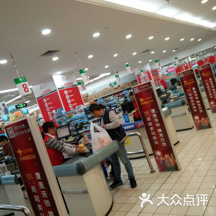 北京温泉物美超市阳性图片