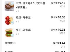 -红花点心局(大观园店)