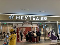 -喜茶(广州天汇igc店)