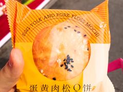 蛋黄肉松q饼-好利来(丰益桥店)