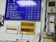 -汪家馄饨(集庆路店)
