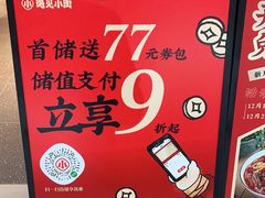 -遇见小面(SM城市广场一期店)